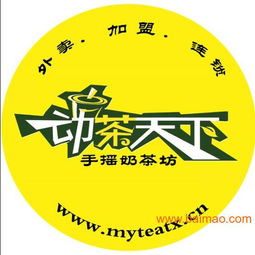 福州動茶天下 專業(yè)奶茶技術(shù)培訓(xùn)與餐飲管理一站式服務(wù)